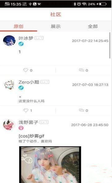 星梦新闻
