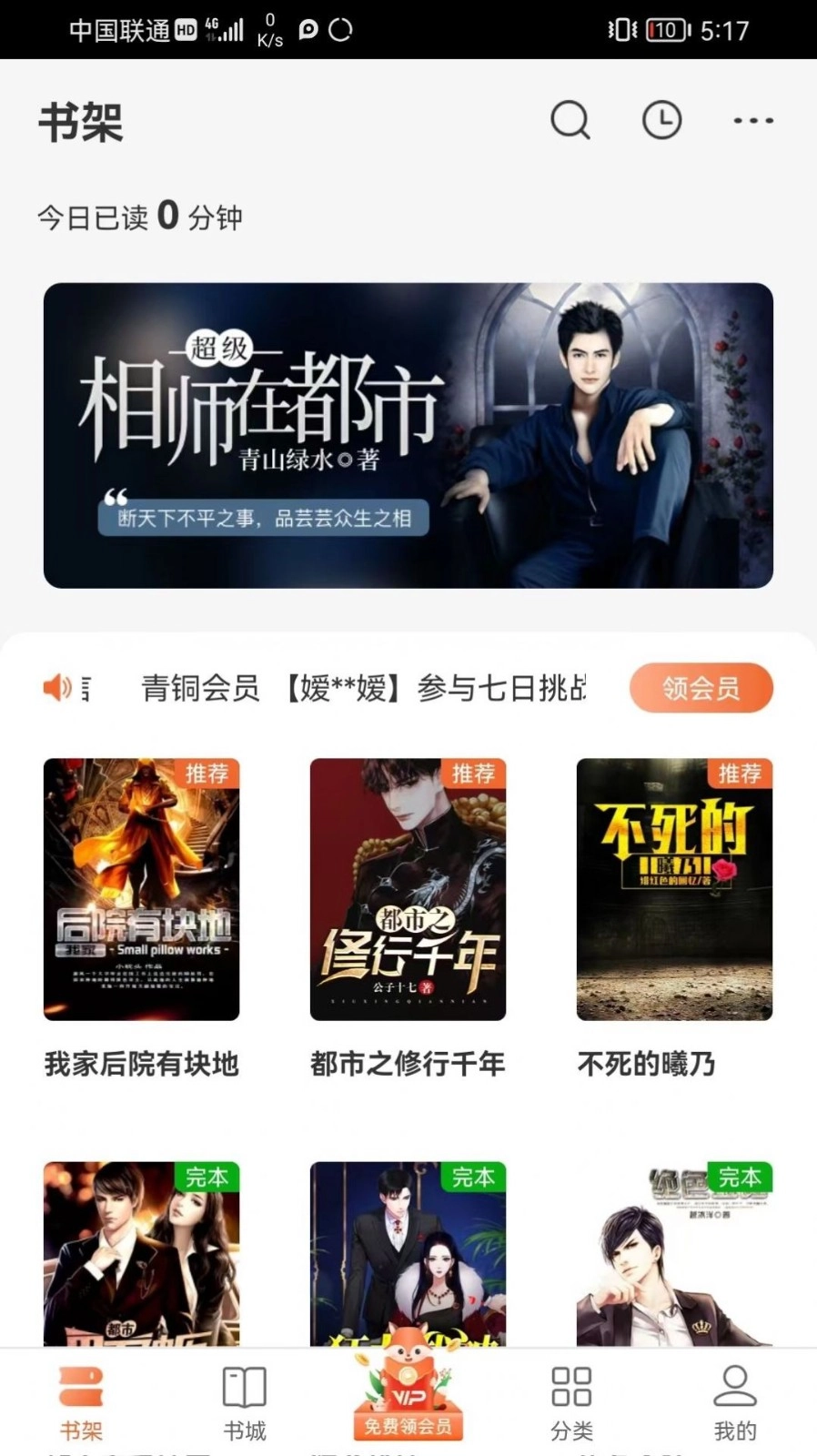 丘狐小说(3)