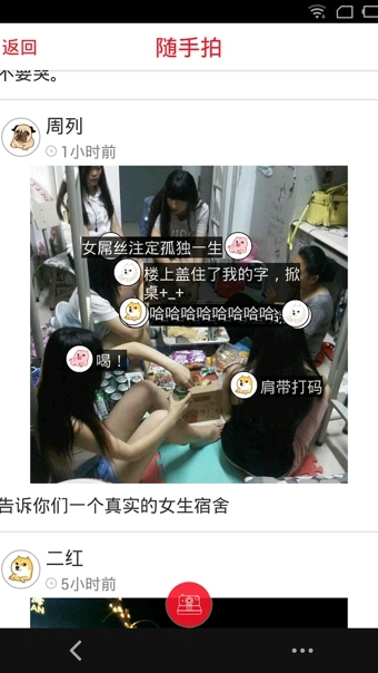 pilipili最新版图4