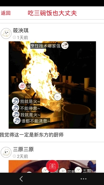 pilipili最新版图3