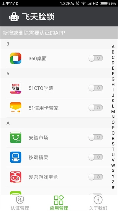 飞天脸锁图3