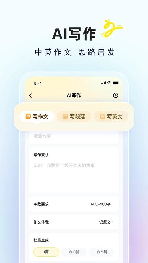 快对AI 手机版图2