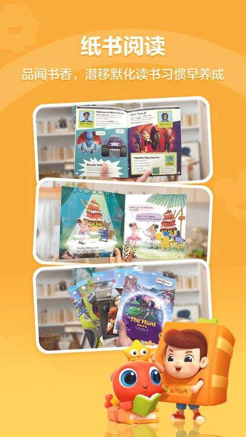 伴鱼阅读营免费版图1