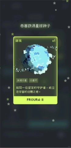 异星专注通用版图3