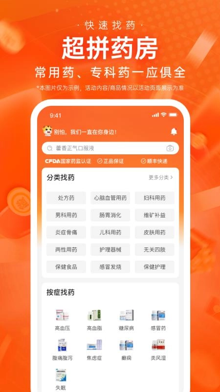 超拼网(1)