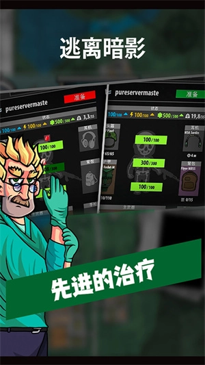 逃离暗影游戏汉化版图5