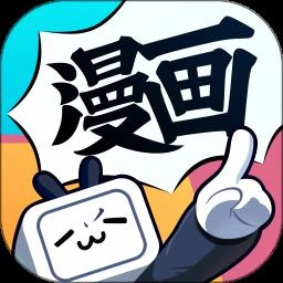 哔哩哔哩漫画最新版