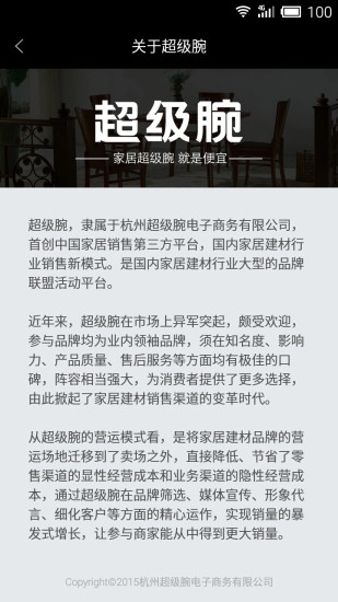 家居超级腕图5