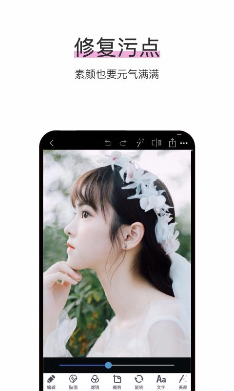 照片P图修图图3