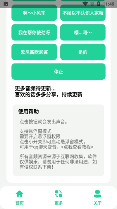 夹音盒(4)