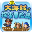 大海贼探索冒险岛游戏
