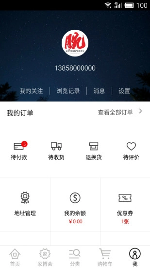 家居超级腕图2