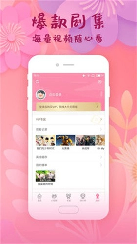 桃子视频手机免费版图3