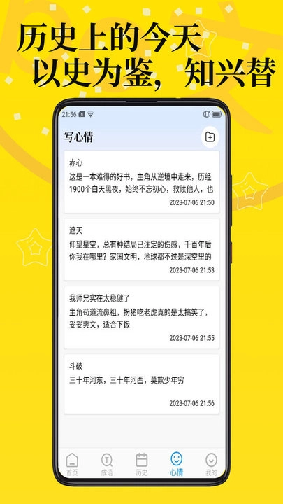 PO文阅读