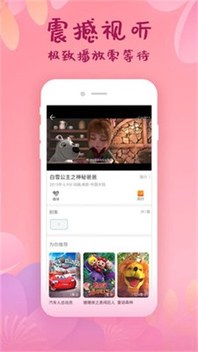桃子视频手机免费版图2