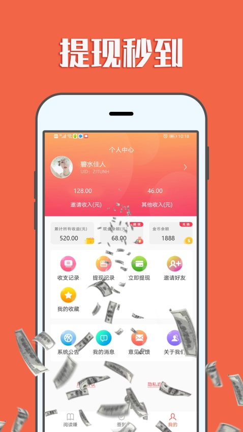 赚钱帮手-图2