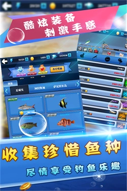 天天爱钓鱼2