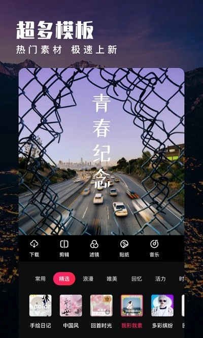 爱剪辑2026图4