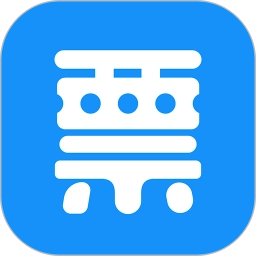 自开票通用版
