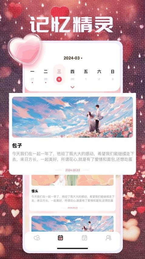 希沃助手-图3