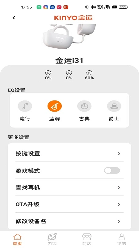 金运耳机 -jinyun