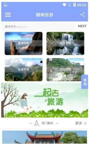 赣南旅游图3
