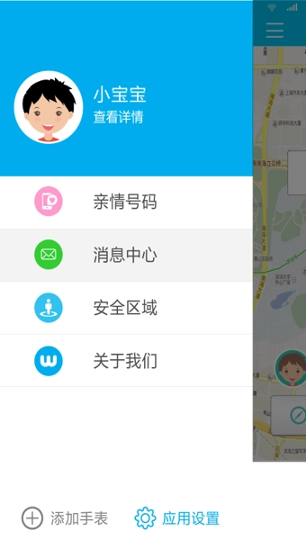 卫小宝图3