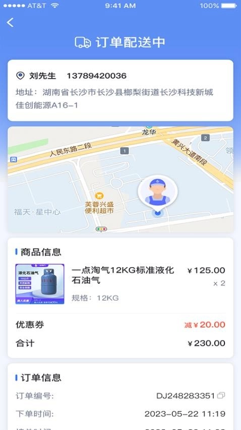 一点淘气手机版图3