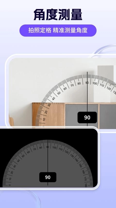 测量测距尺子免费版图2