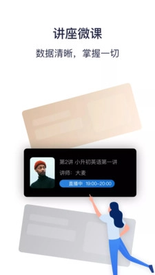 乐播课军免费原版图2