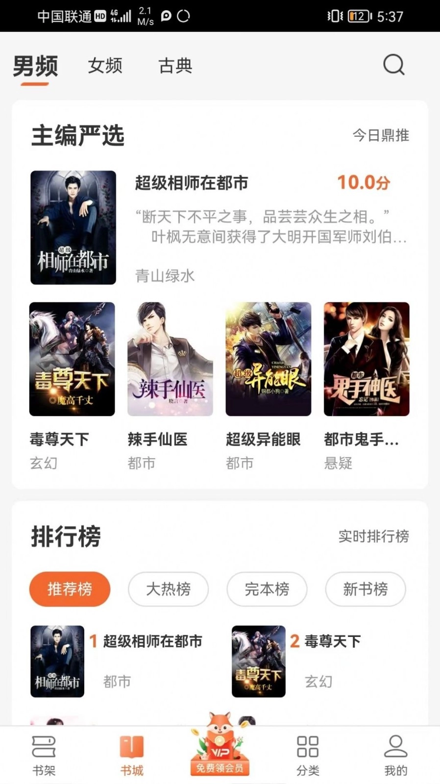 丘狐小说(1)