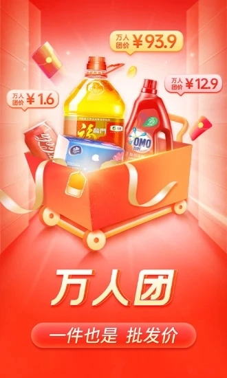 拼多多安装免费2023