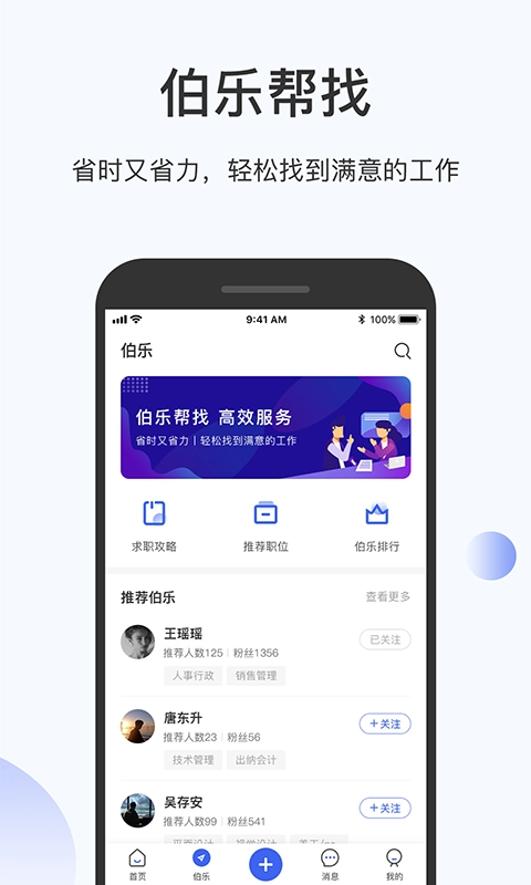 伯乐圈图4