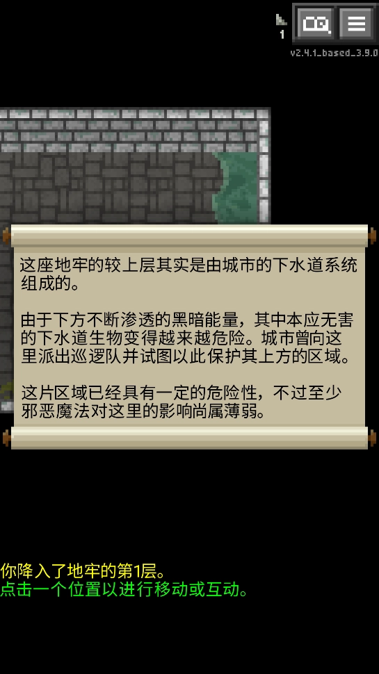 重构像素地牢