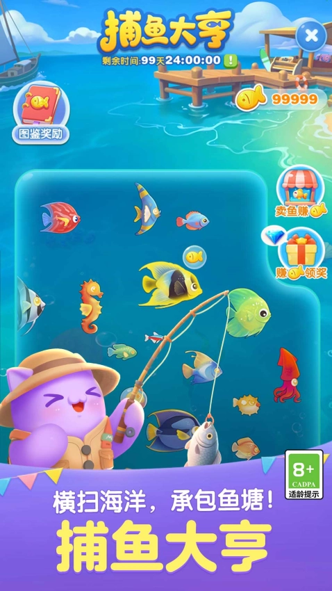 天天爱消除游戏