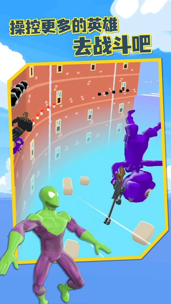 毒液大战蜘蛛侠游戏官方最新版图1