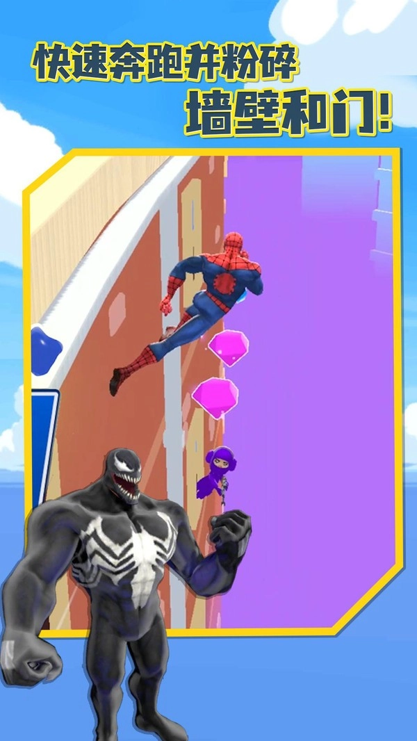 毒液大战蜘蛛侠游戏官方最新版图2