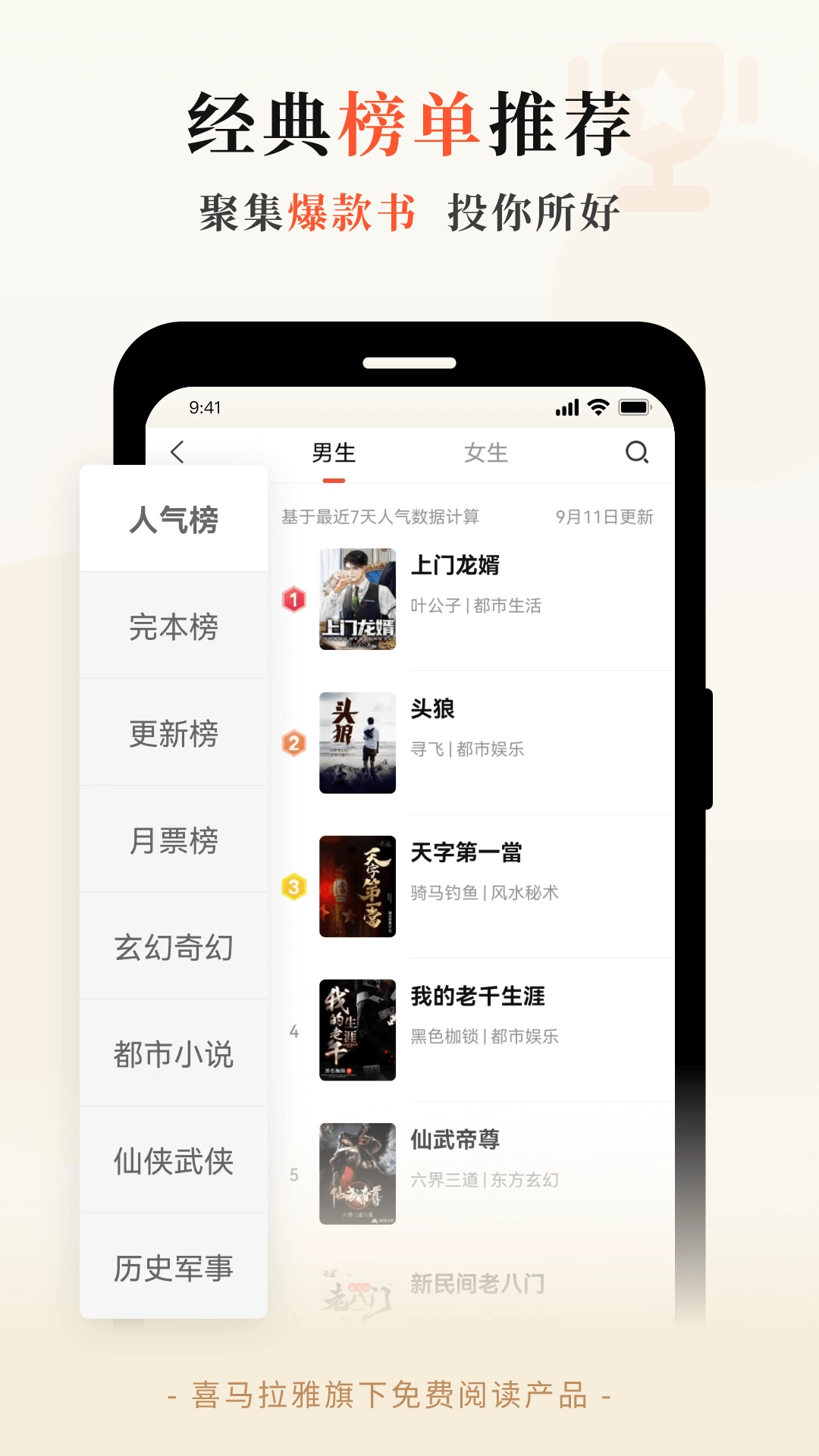 奇迹小说最新版图4