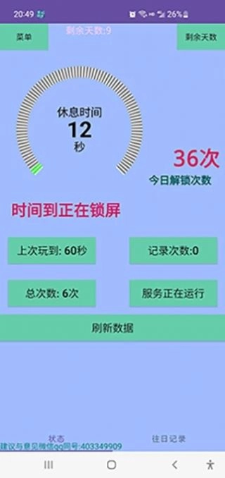 林杨防沉迷图1