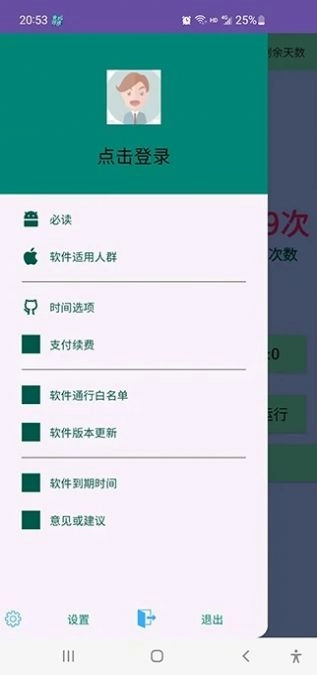 林杨防沉迷图2