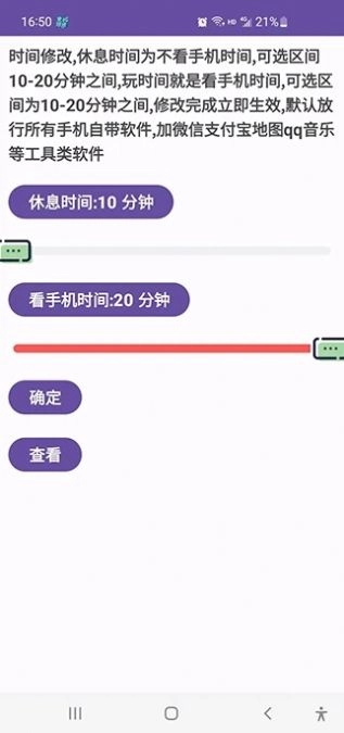 林杨防沉迷图4