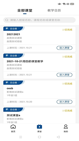 智慧职教icve网页版(4)