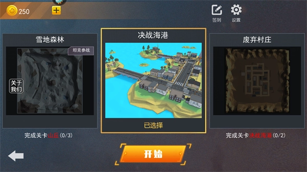 战场模拟器无广告全武器解锁版