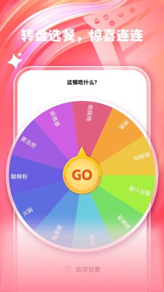 外卖闪购优惠图4