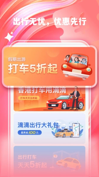 外卖闪购优惠图3