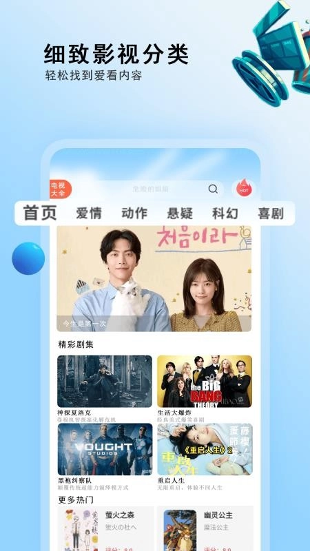 影视先锋播放器直装版图4