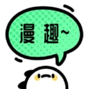 漫趣二次元安卓免费版