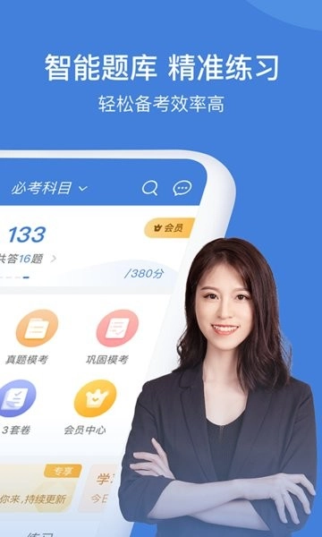 一建万题库直装版图1