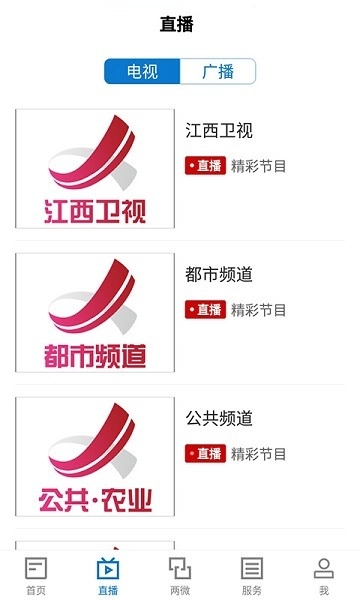 浔阳融媒体客户端图2