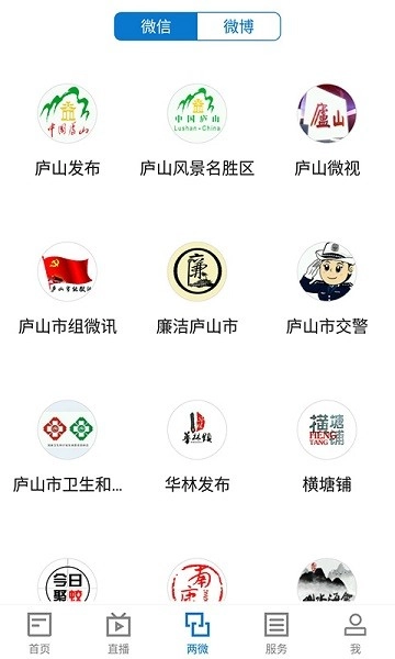 浔阳融媒体客户端图3